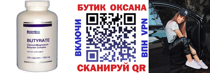 наркота  Туринск  Бутират Butirat 