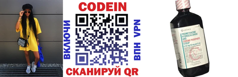 ссылка на мегу маркетплейс Туринск Codein Purple Drank