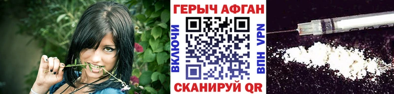 ГЕРОИН Афган  blacksprut   Туринск 