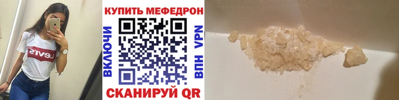 Мефедрон mephedrone  Туринск 