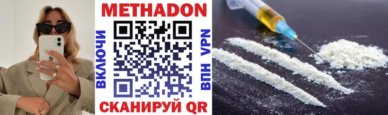 Метадон methadone  наркошоп  Туринск 