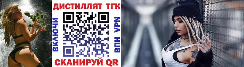 Дистиллят ТГК концентрат Туринск